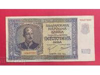 500 BGN 1942 an Bulgaria