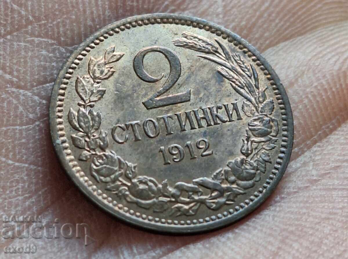 Excellent coin 2 Stotinki 1912 / BZC!