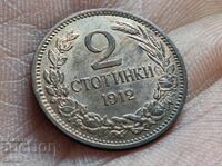 Excellent coin 2 Stotinki 1912 / BZC!