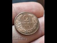 Excellent coin 2 Stotinki 1912 / BZC!