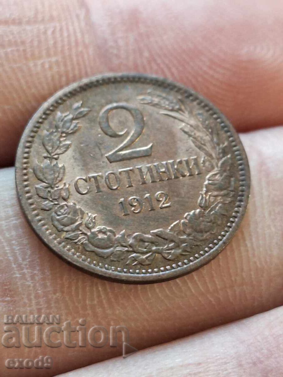 Excellent coin 2 Stotinki 1912 / BZC!