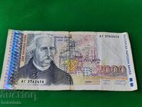 Bancnota 2000 BGN 1996