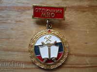 Награден знак "Отличник МНО"