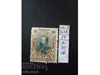 Bulgaria - Michel stamp No. 57 - with stamp.