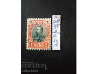 Bulgaria - Michel stamp No. 59 II - with stamp.