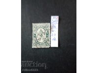 Bulgaria - p. Michel mark No. 26 - with stamp.