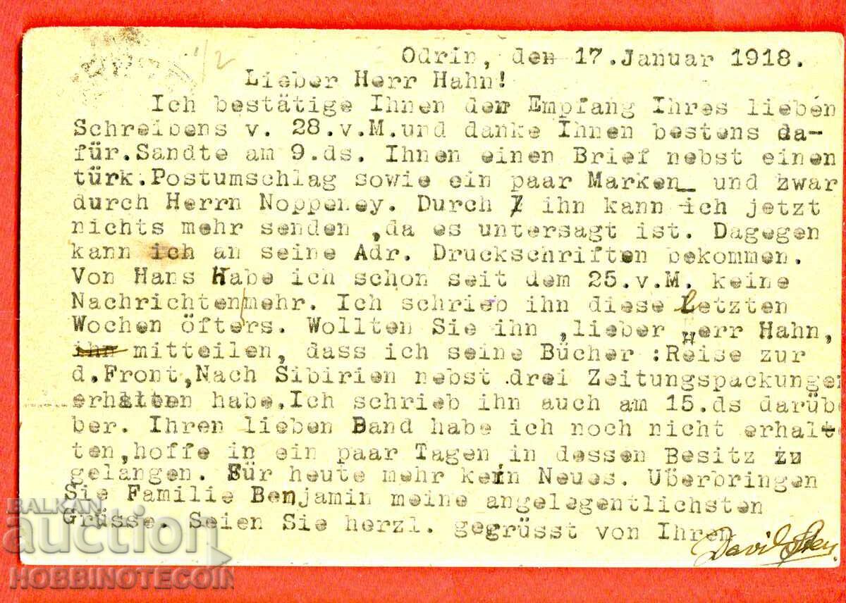 TRAVEL CARD AUDREN GERMANY CENSORSHIP STARA ZAGORA 1918 with price 95.83 BGN | € 49.00 TRAVEL CARD AUDREN GERMANY CENSORSHIP STARA ZAGORA 1918 with price 95.83 BGN | € 49.00