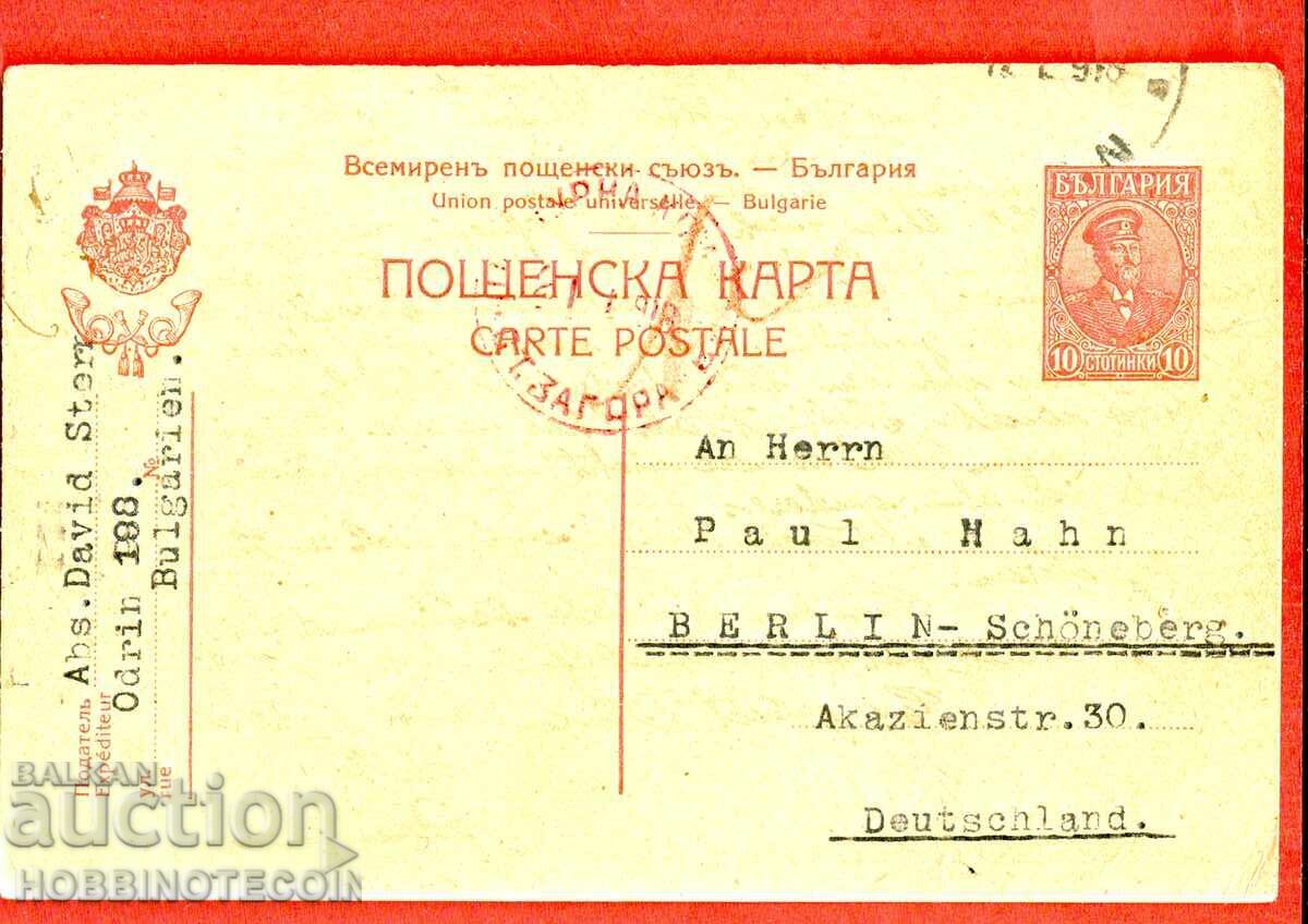 TRAVEL CARD AUDREN GERMANY CENSORSHIP STARA ZAGORA 1918 TRAVEL CARD AUDREN GERMANY CENSORSHIP STARA ZAGORA 1918
