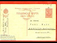 TRAVEL CARD AUDREN GERMANY CENSORSHIP STARA ZAGORA 1918