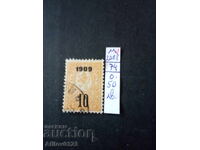 Bulgaria - Michel stamp No. 74 - with stamp.