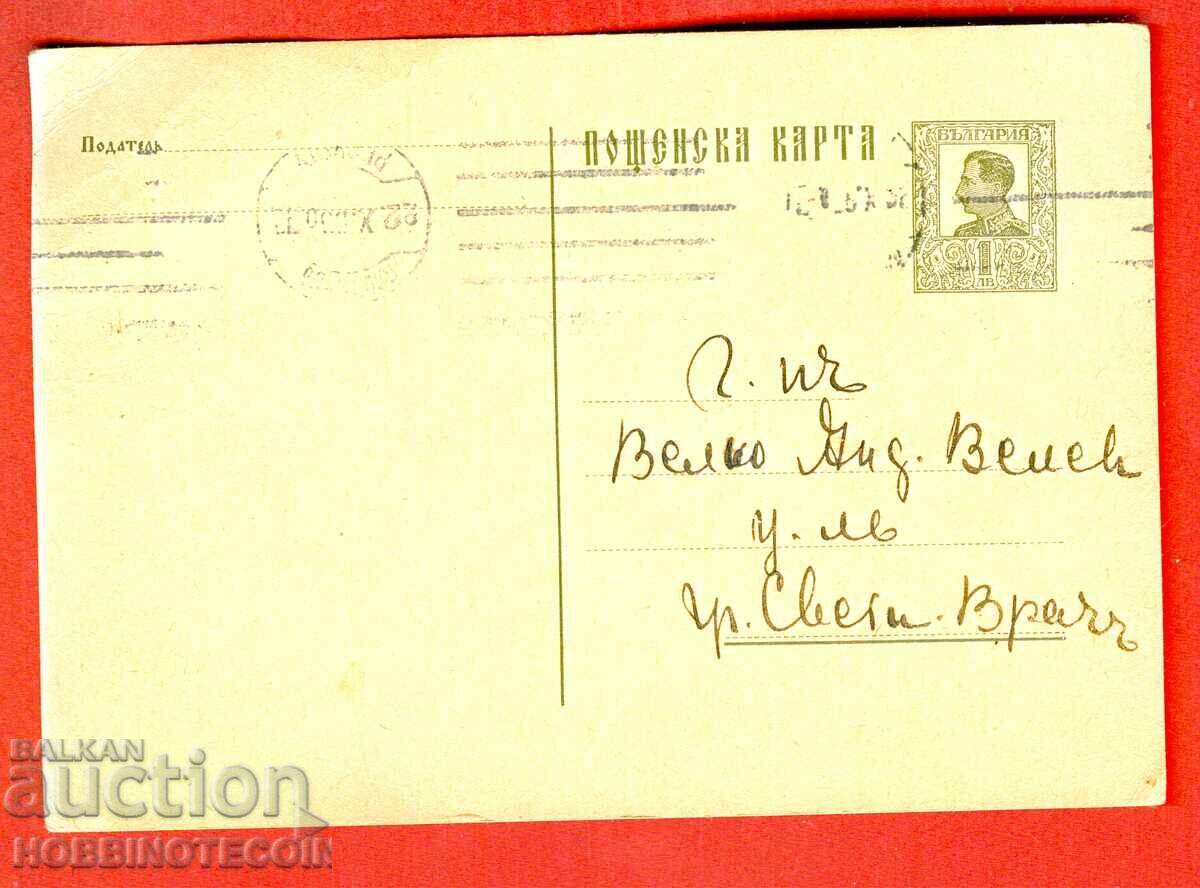 CARD TRAVELED PLOVDIV cu SVETI VRACH 1930