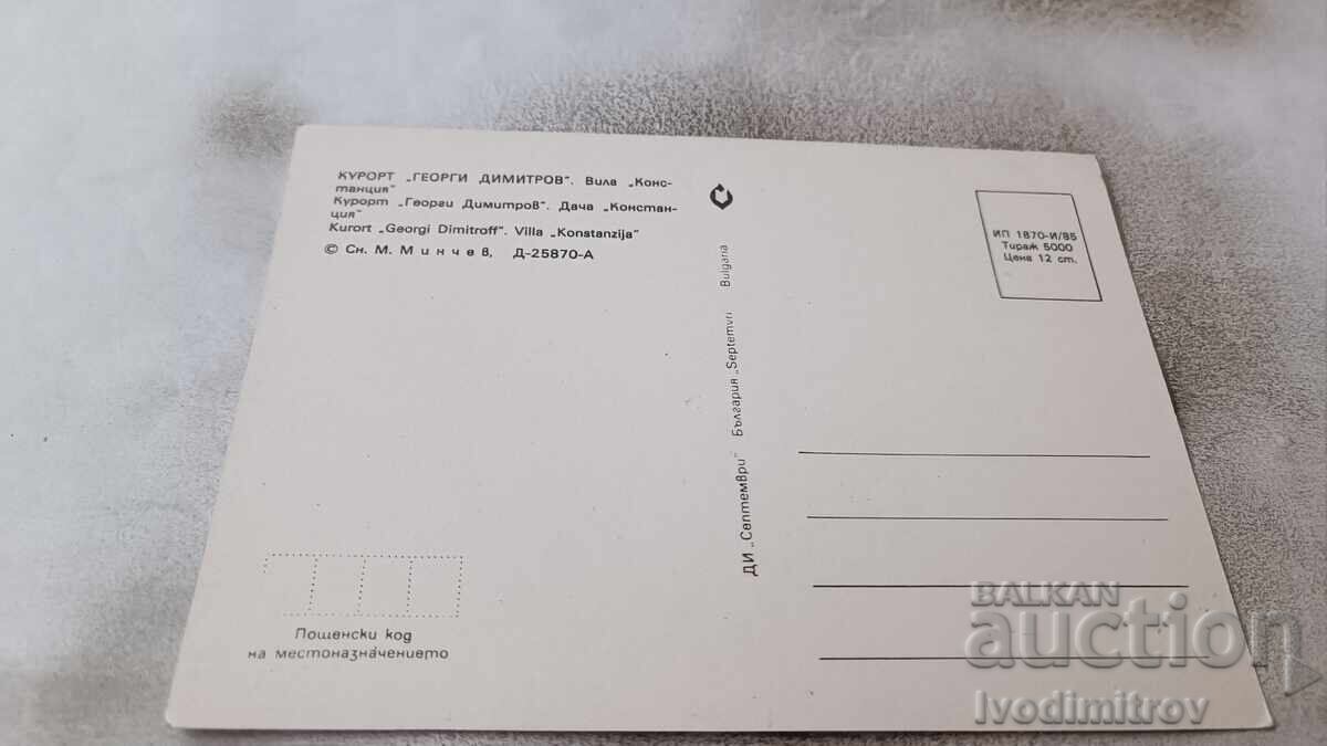 P K Resort Georgi Dimitrov Villa Constantia 1985 with price 0.75 BGN | € 0.38 P K Resort Georgi Dimitrov Villa Constantia 1985 with price 0.75 BGN | € 0.38