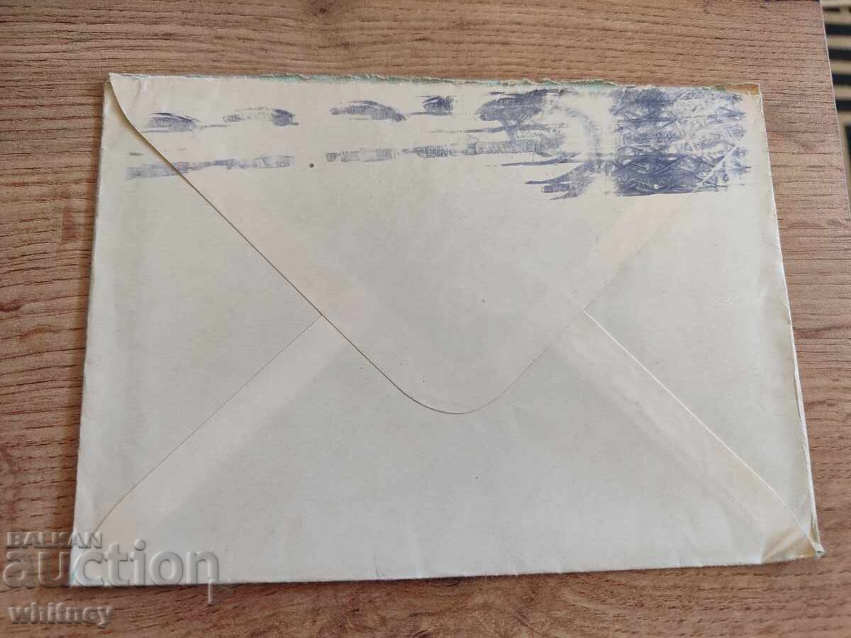Envelope 19 with price 1.99 BGN | € 1.02 Envelope 19 with price 1.99 BGN | € 1.02