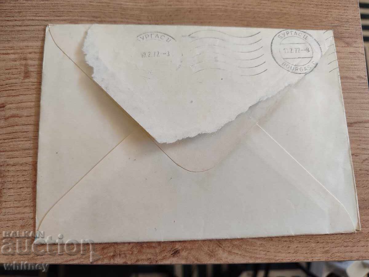 Plicul 21 cu preț 1.99 BGN | € 1.02