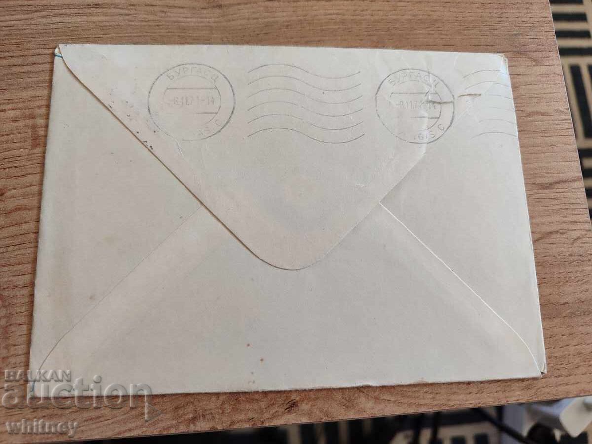 Envelope 22 with price 1.99 BGN | € 1.02