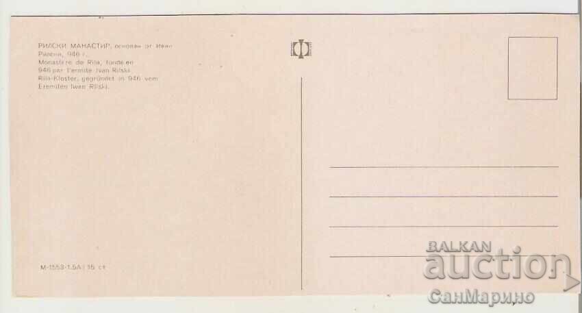 Postcard Bulgaria Rila Monastery K 14* with price 0.80 BGN | € 0.41 Postcard Bulgaria Rila Monastery K 14* with price 0.80 BGN | € 0.41