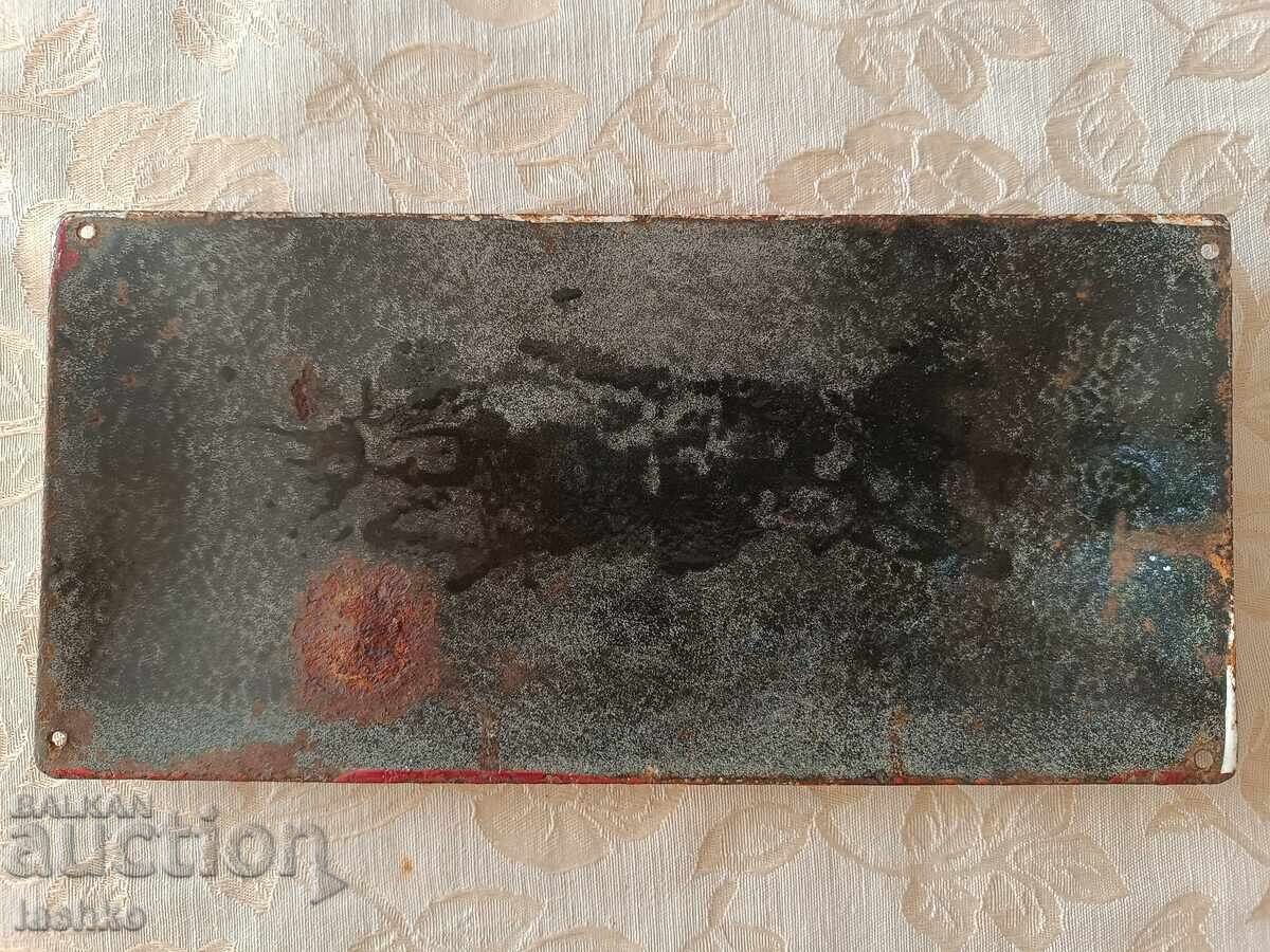 Enamel plate with price 14.99 BGN | € 7.66