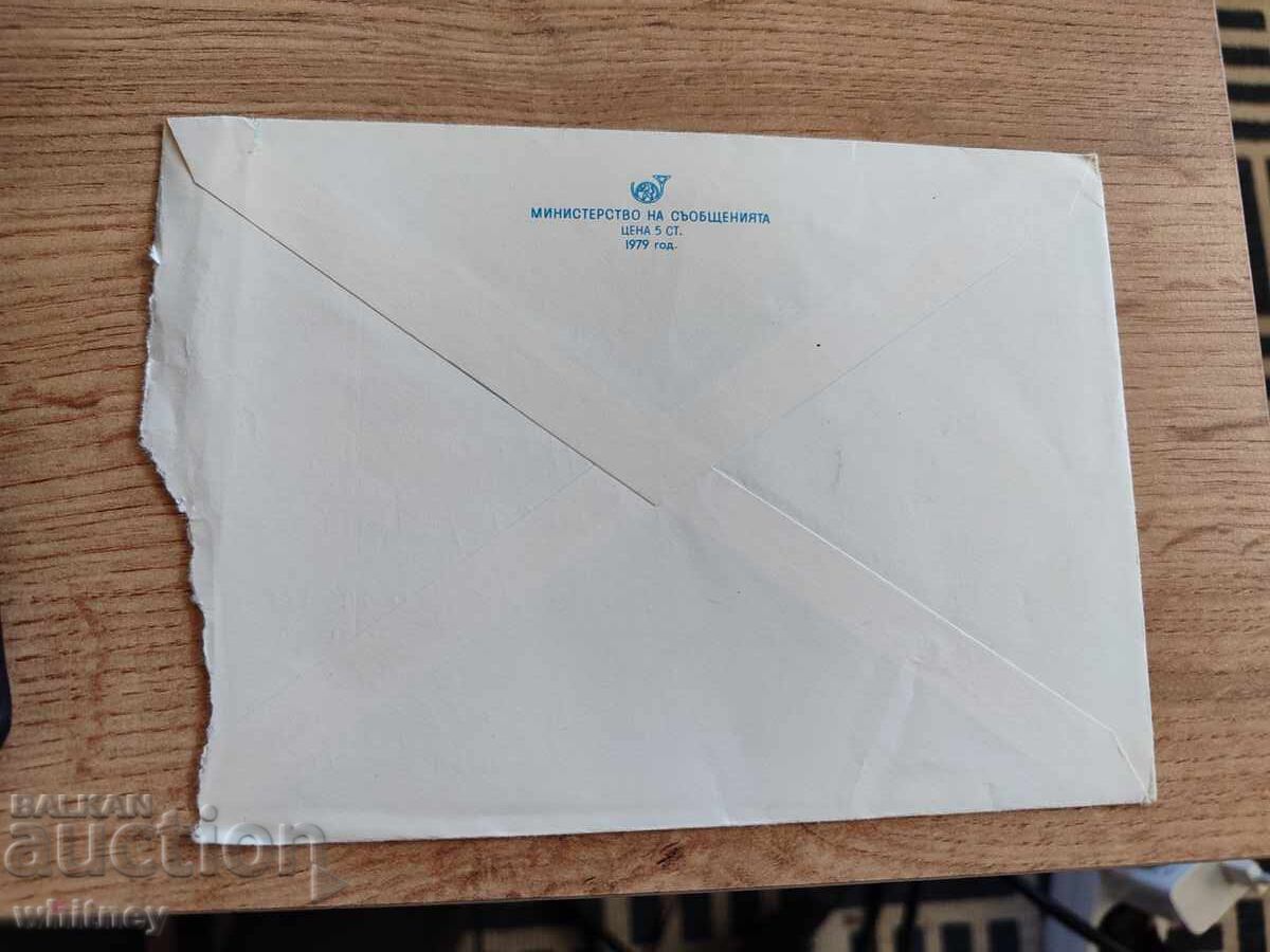 Plicul 27 cu preț 1.99 BGN | € 1.02