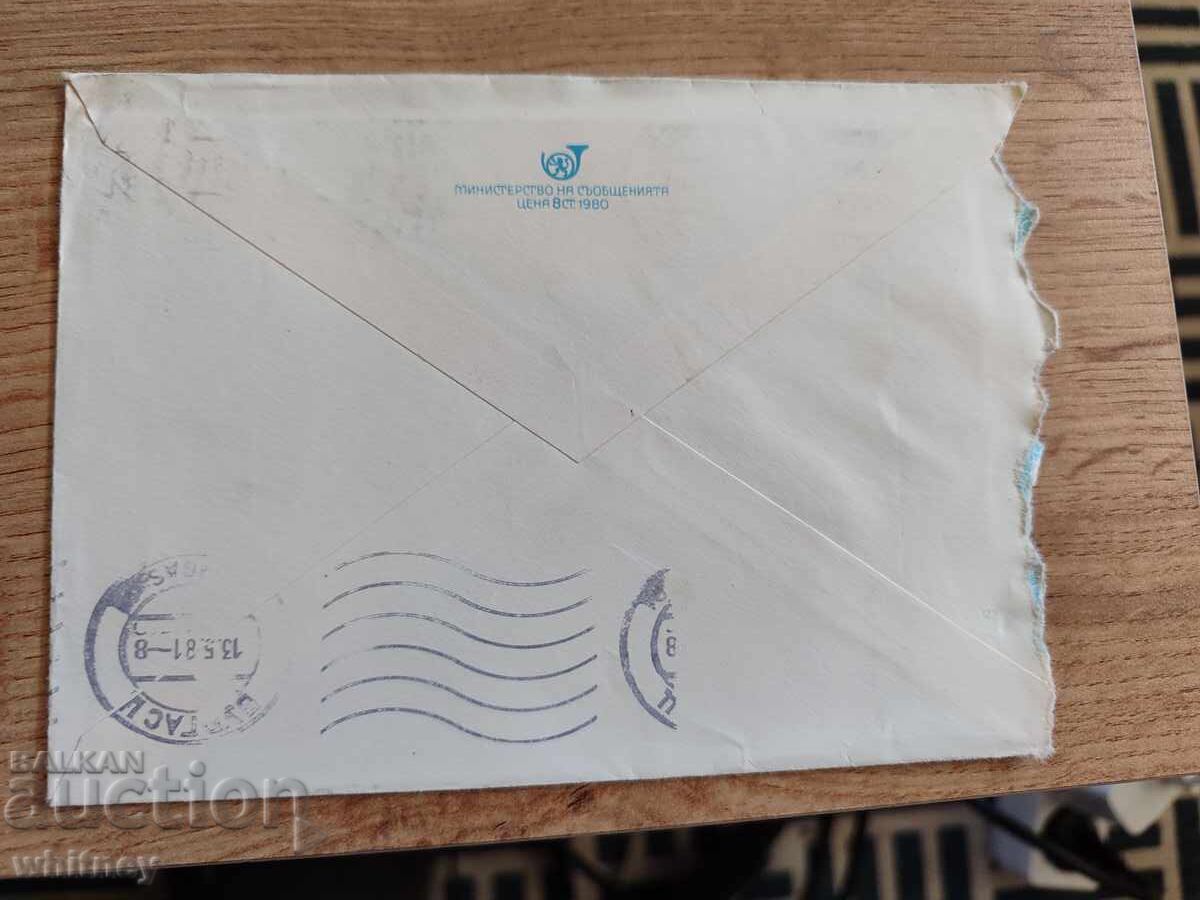 Plicul 28 cu preț 1.99 BGN | € 1.02