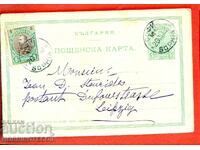 TRAVEL CARD SOFIA GERMANY 5 + 5 St FERDINAND 1911