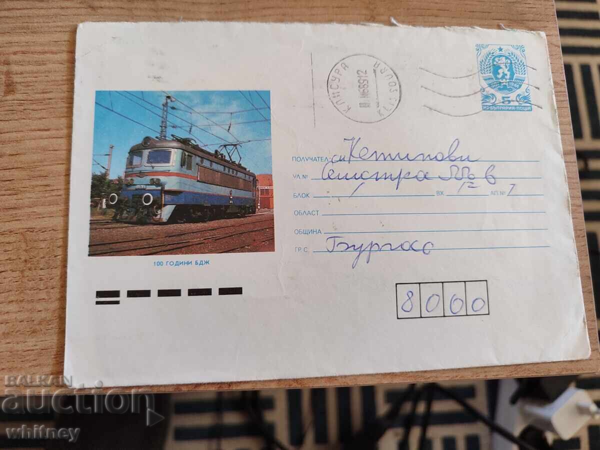 Envelope 30 Envelope 30