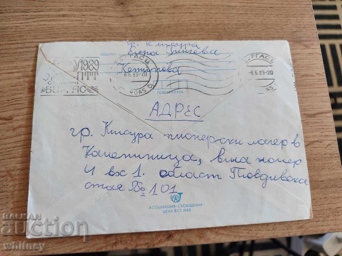 Plicul 31 cu preț 1.99 BGN | € 1.02