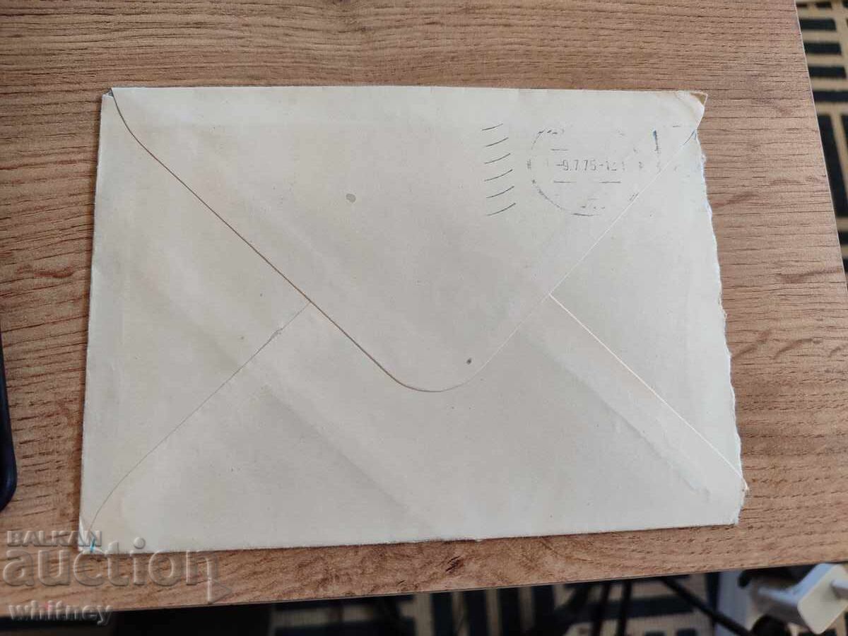 Plicul 32 cu preț 1.99 BGN | € 1.02