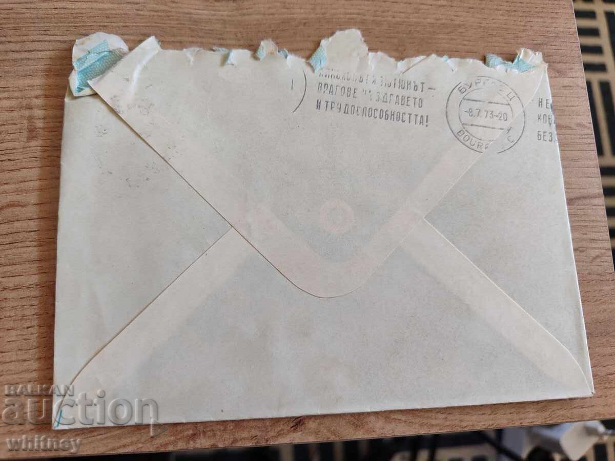 Plicul 35 cu preț 1.99 BGN | € 1.02