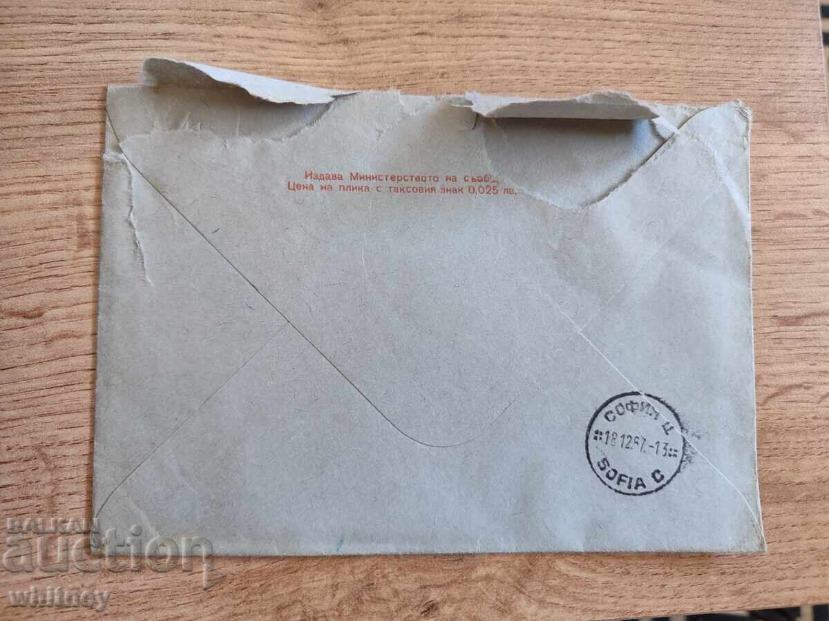 Auction Envelope 37 Auction Envelope 37