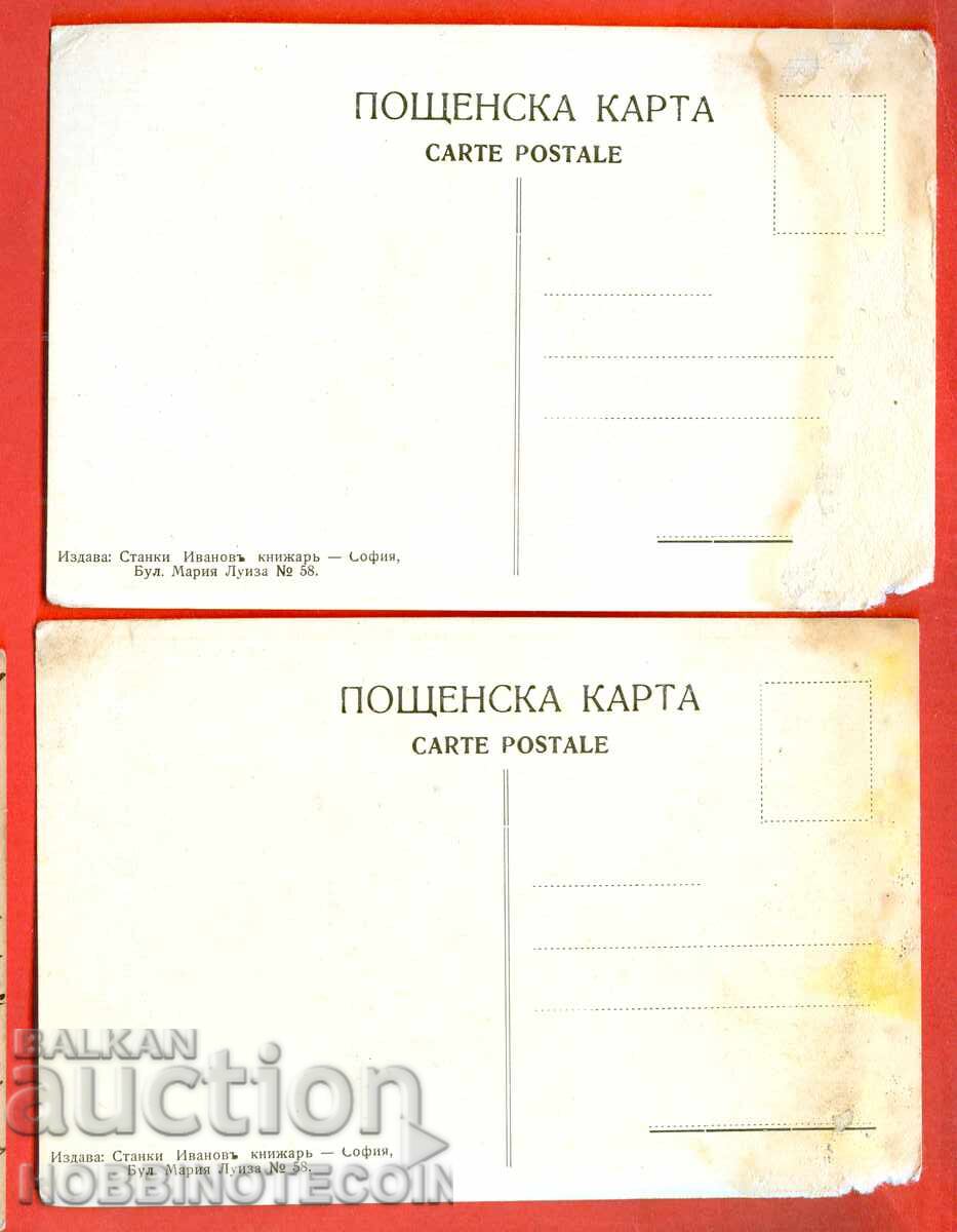 UNUSED CARD 2 Pieces HEADQUARTERS FERDINAND MEHMED V with price 24.99 BGN | € 12.78 UNUSED CARD 2 Pieces HEADQUARTERS FERDINAND MEHMED V with price 24.99 BGN | € 12.78