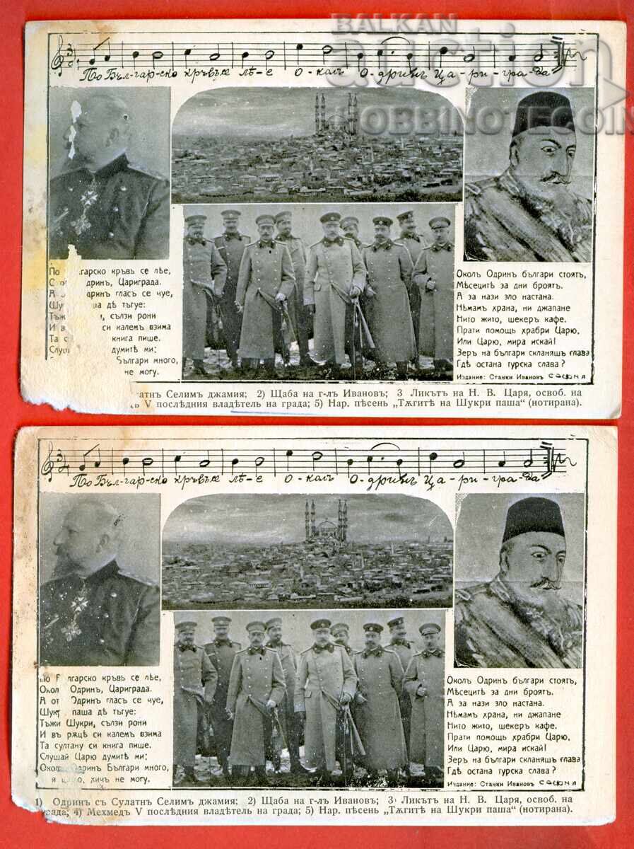 UNUSED CARD 2 Pieces HEADQUARTERS FERDINAND MEHMED V UNUSED CARD 2 Pieces HEADQUARTERS FERDINAND MEHMED V