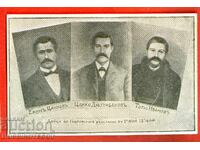 UNUSED CARD OF ACTORS OF THE GABROVO Uprising 1876