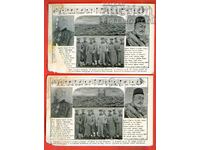 НЕ УПОТРЕБЯВАНА КАРТИЧКА 2 Броя ЩАБА ФЕРДИНАНД МЕХМЕД V