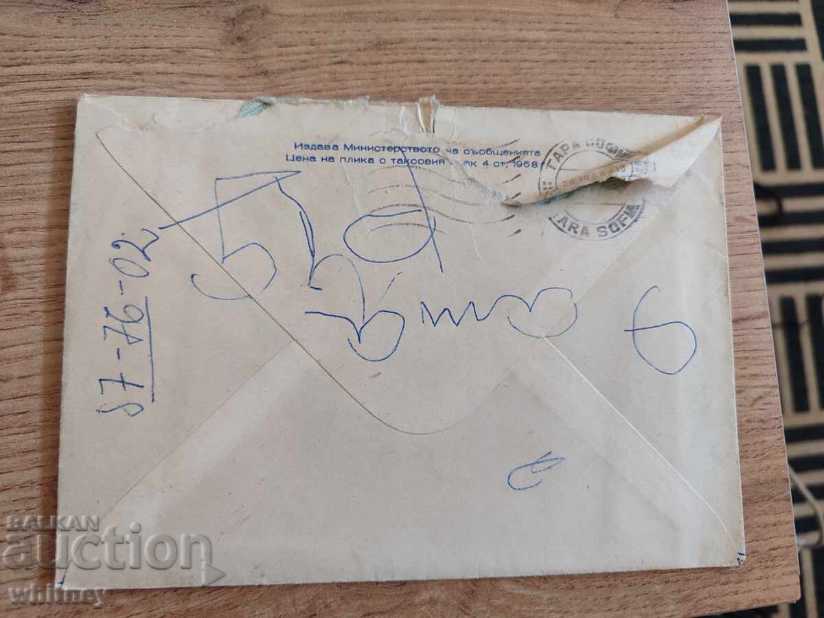 Envelope 39 with price 1.99 BGN | € 1.02