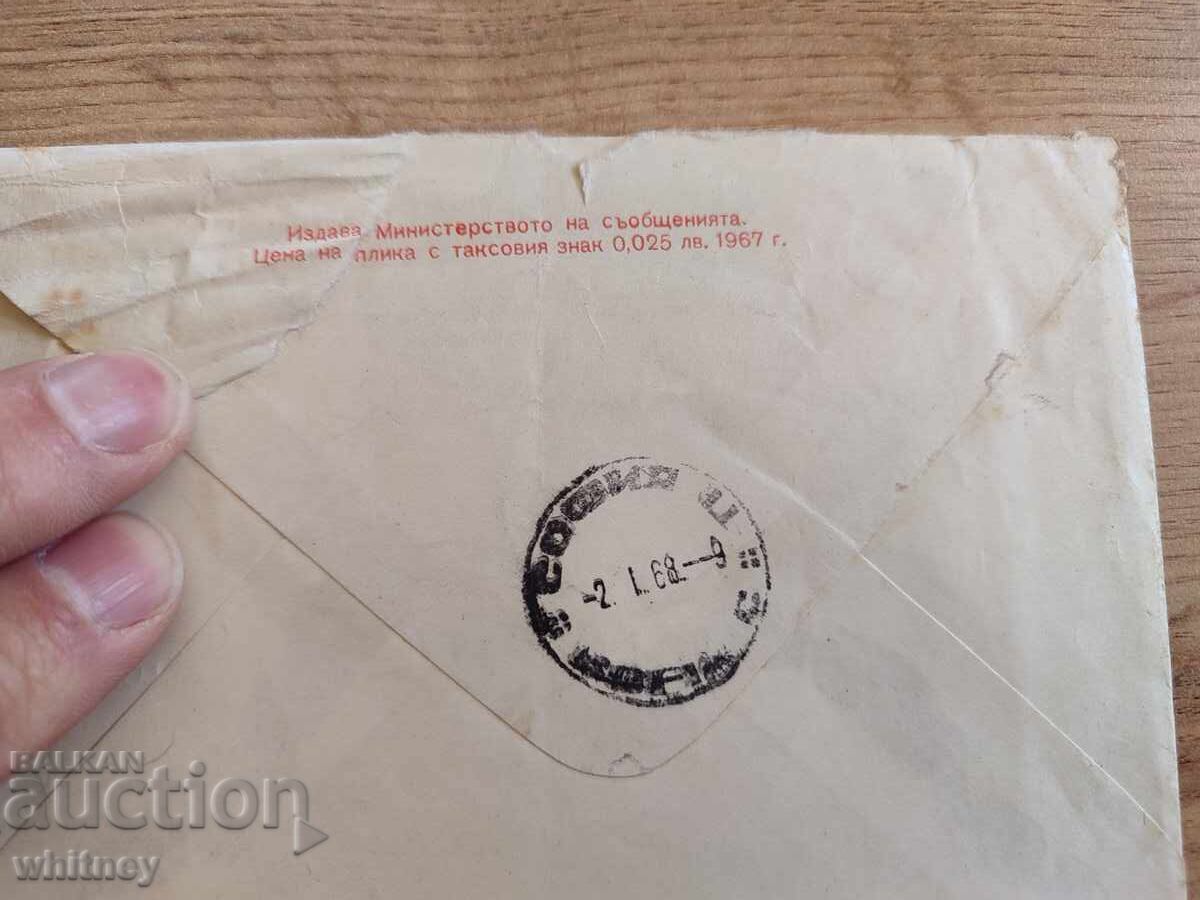 Envelope 41 with price 1.99 BGN | € 1.02 Envelope 41 with price 1.99 BGN | € 1.02