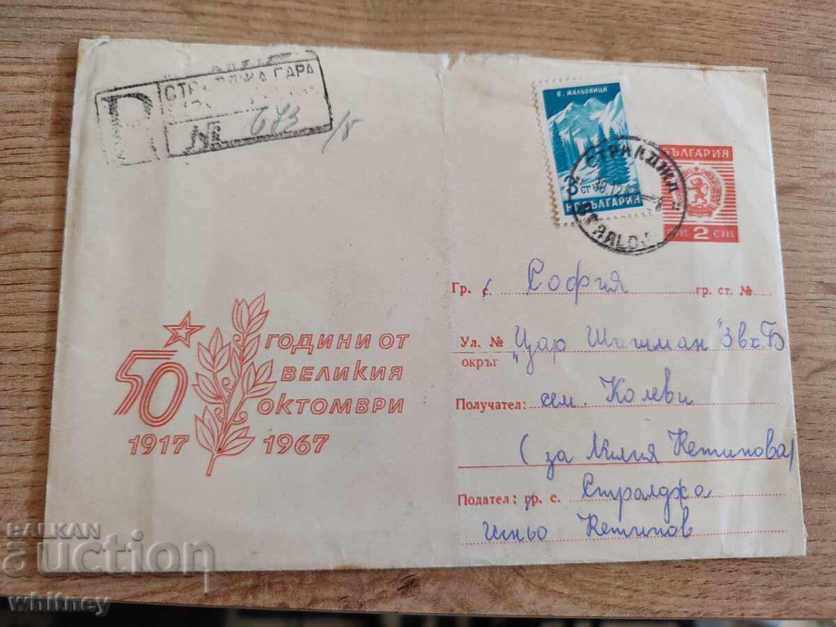 Envelope 41 Envelope 41