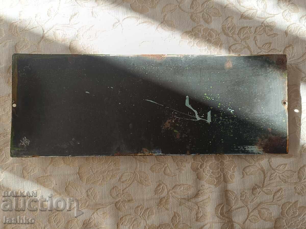 Enamel plate with price 39.99 BGN | € 20.45