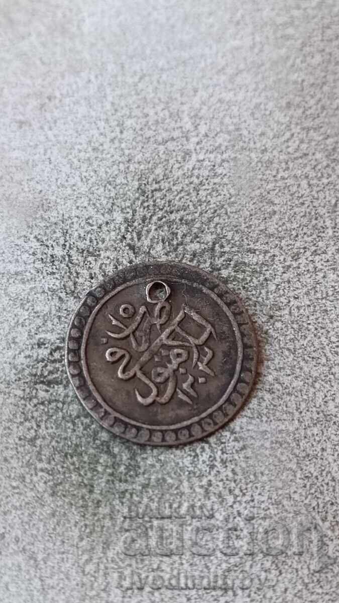 Ottoman Empire 10 Money 1879 Silver