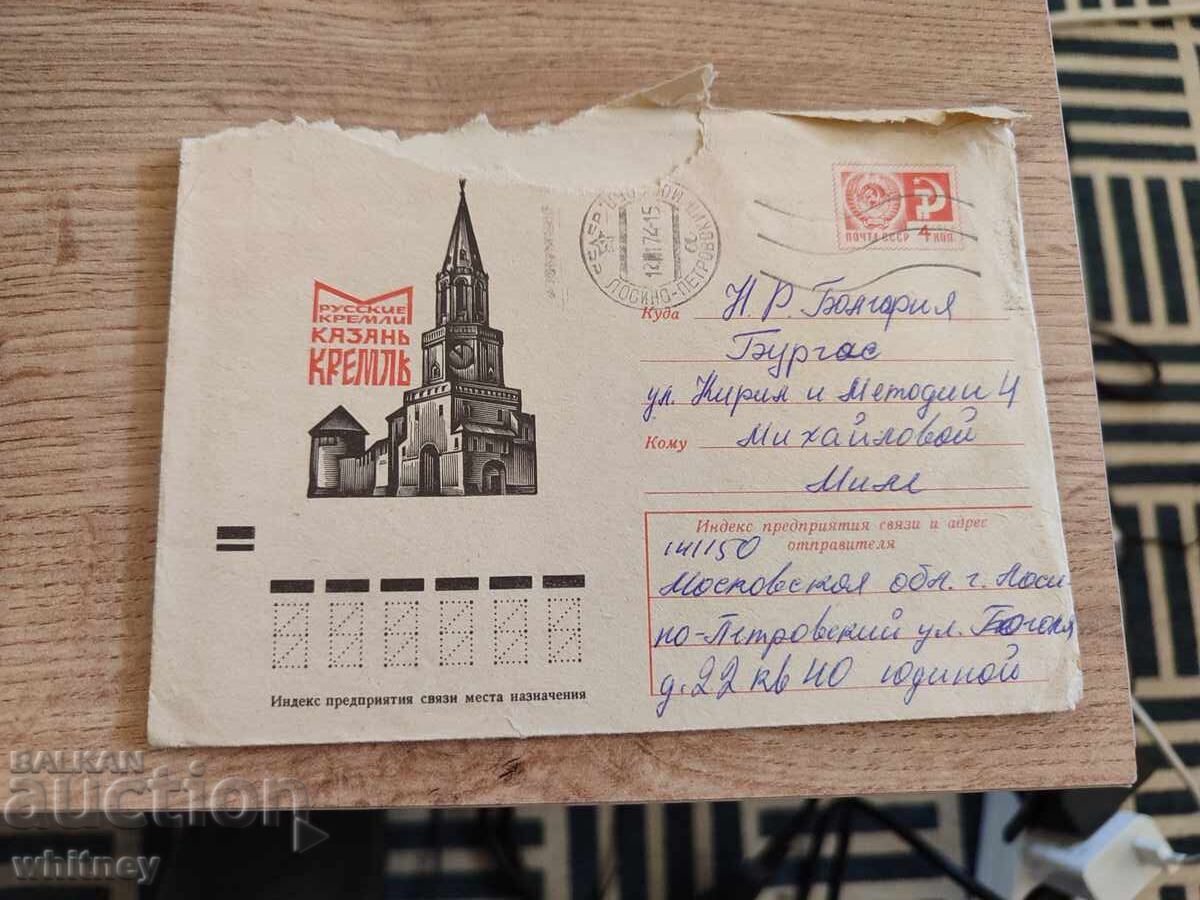 Φάκελος Ρωσία 4 Φάκελος Ρωσία 4