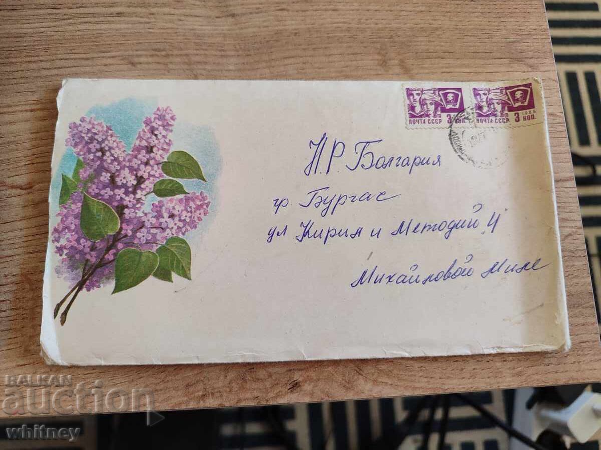 Envelope Russia 6