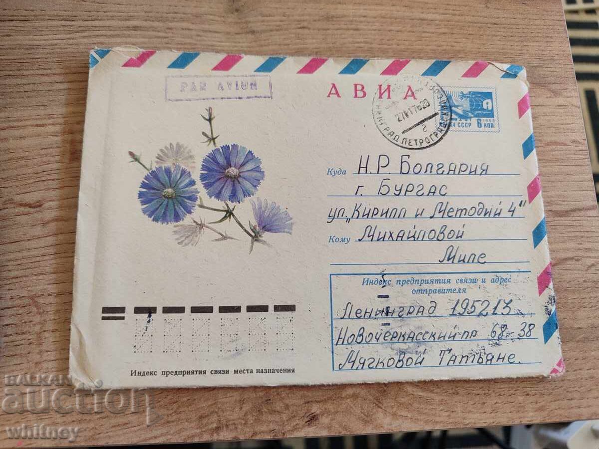 Φάκελος Ρωσία 7 Φάκελος Ρωσία 7