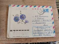 Envelope Russia 7