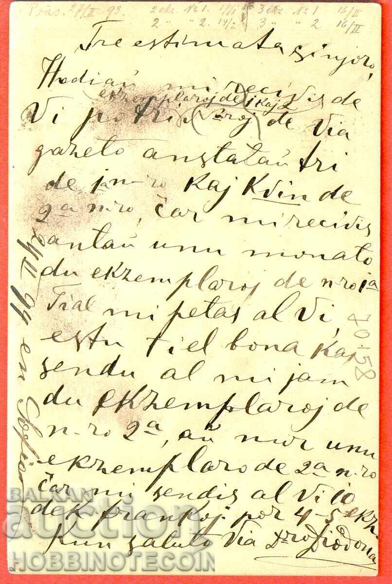 SANTIM CARD traveled from SOFIA 12 February 1894 to ITALY with price 68.43 BGN | € 34.99 SANTIM CARD traveled from SOFIA 12 February 1894 to ITALY with price 68.43 BGN | € 34.99