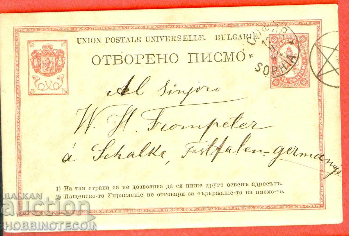 COIN CARD a călătorit din SOFIA 12 II 1894 în ITALIA