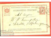 ΚΑΡΤΑ ΝΟΜΙΣΜΑΤΩΝ ταξίδεψε από ΣΟΦΙΑ 12 II 1894 στην ΙΤΑΛΙΑ