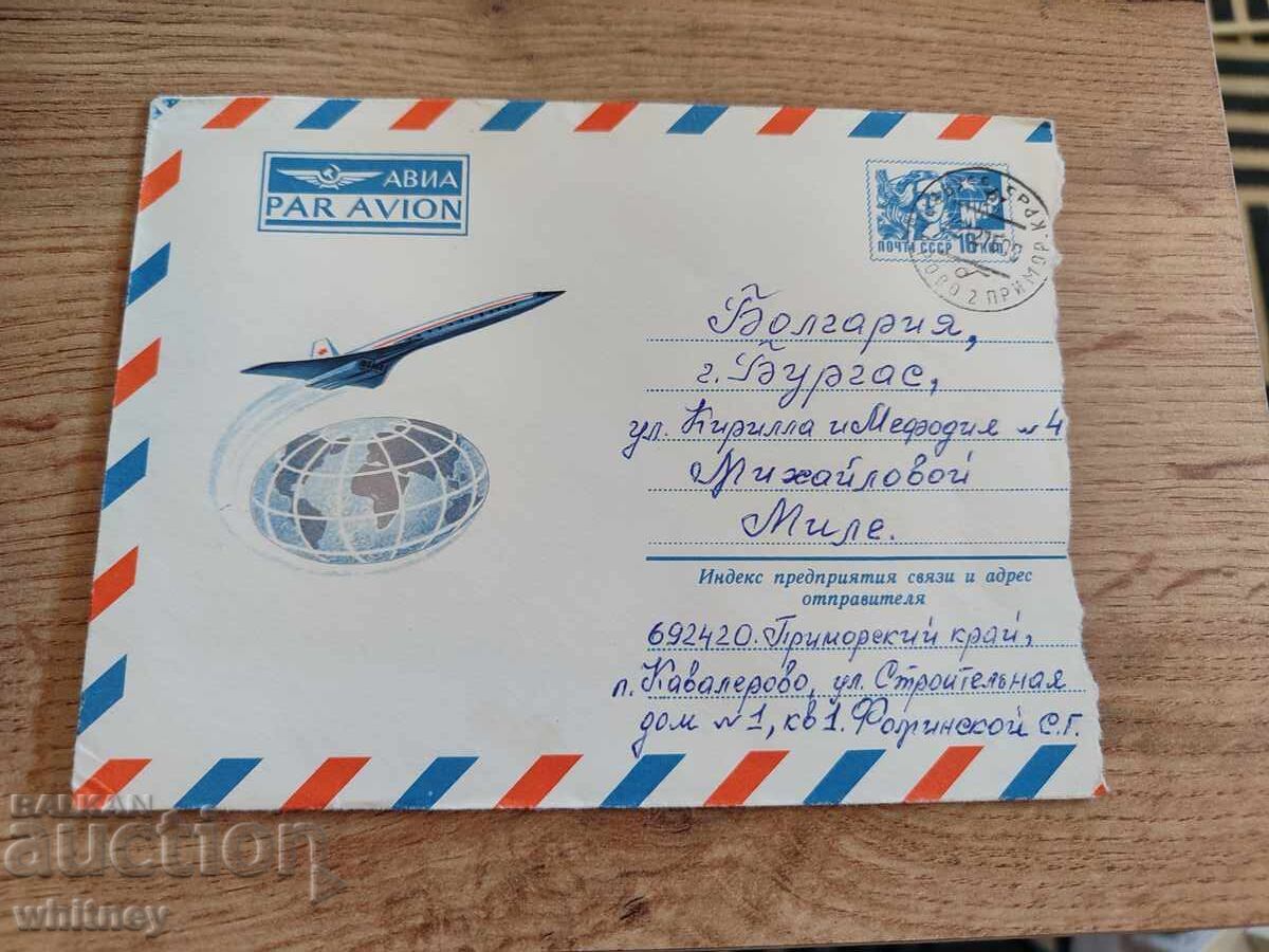 Envelope Russia 11 Envelope Russia 11