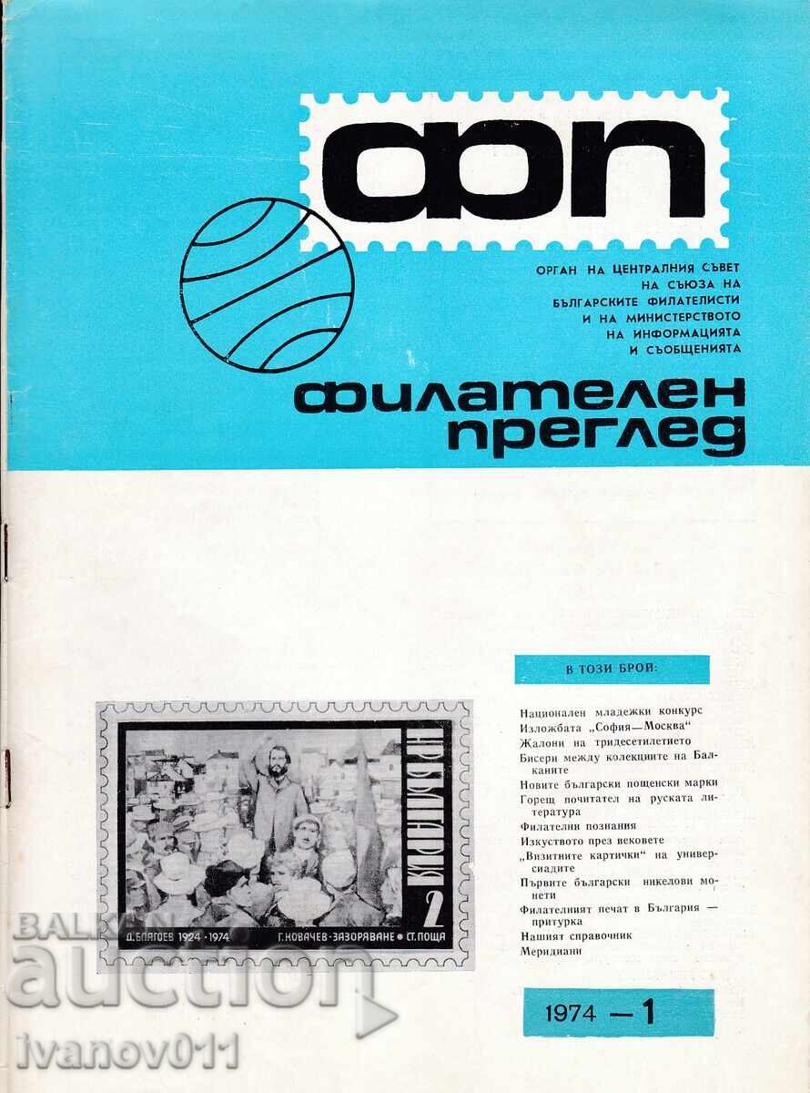 REVISTA PHILATEL 1974-1