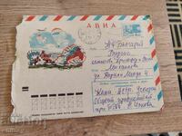 Envelope Russia 14