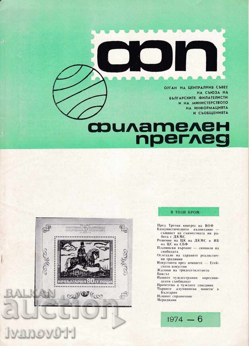 REVISTA PHILATEL 1974-6