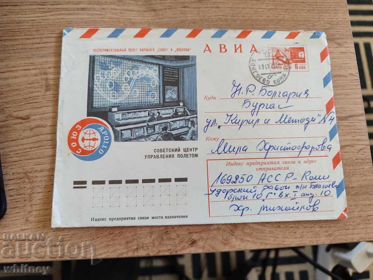 Envelope Russia 15
